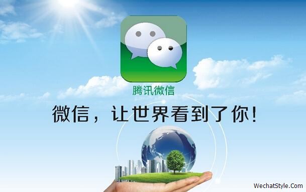 微信公众平台推出微信推广功能