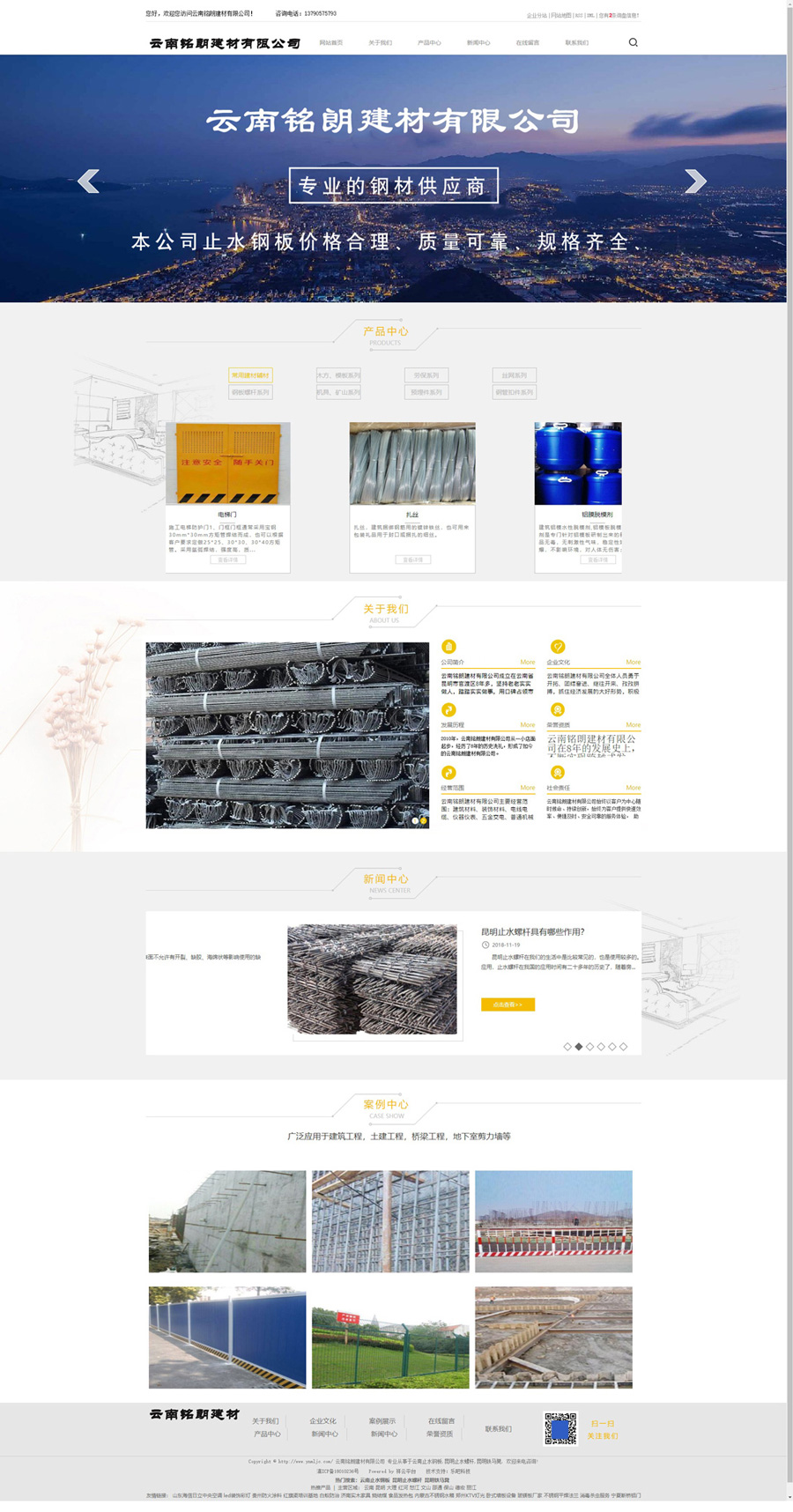 云南铭朗建材有限公司---www.ynmljc.jpg